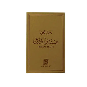 DEHN AL OUD HINDI SEUFI - Ahmed Al Maghribi UK