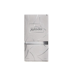 MUSK TATEER - Ahmed Al Maghribi UK